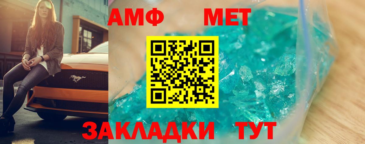 АМФЕТАМИН Розовый Кисловодск