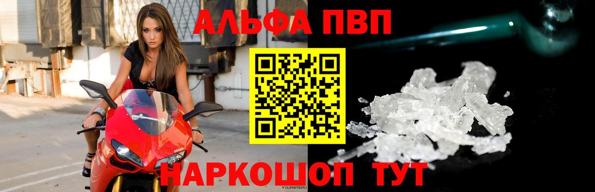 Кисловодск  APVP Crystall  Alfa_PVP VHQ  A PVP мука  Вход с VPN 
