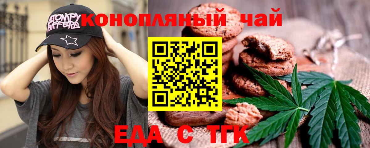 Canna-Cookies марихуана Кисловодск
