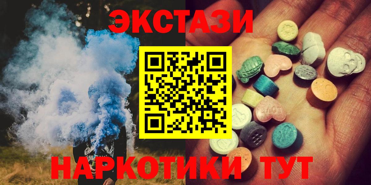 Экстази 280мг Кисловодск