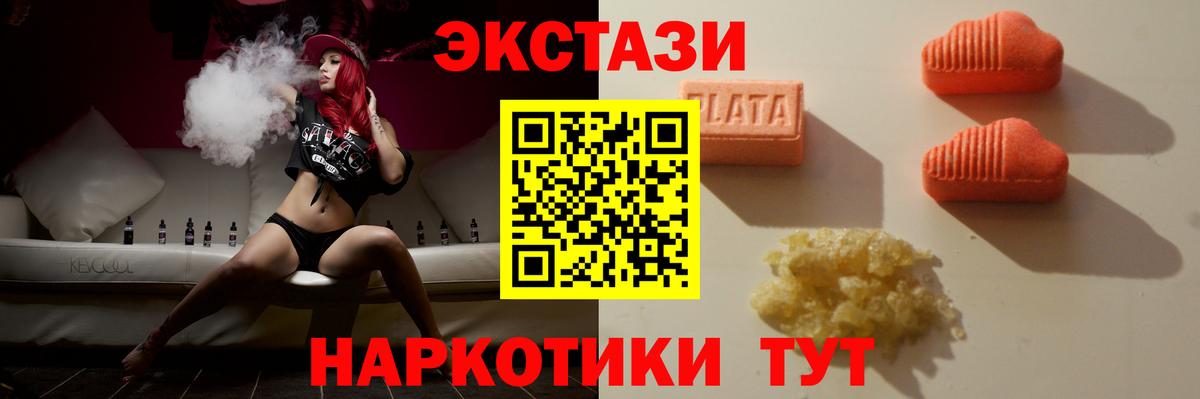 Кисловодск  купить наркотик  Ecstasy диски  Вход с VPN  ЭКСТАЗИ TESLA 