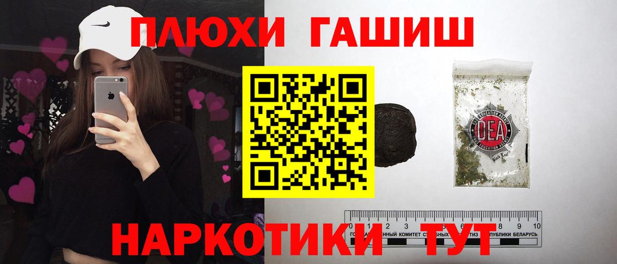 ГАШИШ Premium Кисловодск