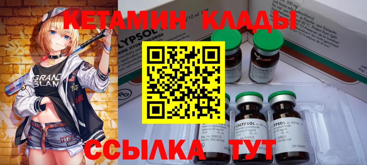 Кетамин VHQ  КЕТАМИН ketamine  Вход с VPN  Кисловодск 
