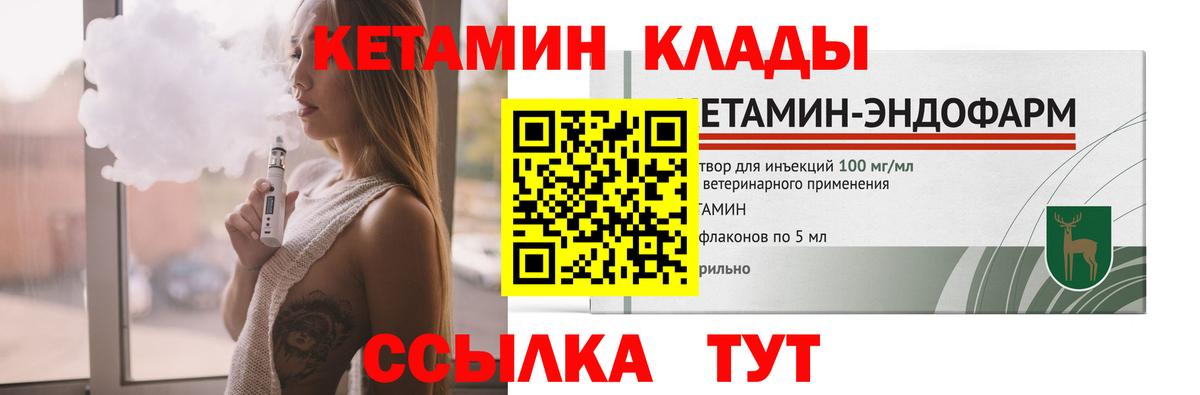 КЕТАМИН ketamine Кисловодск