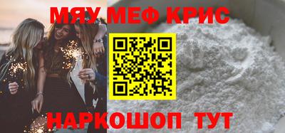 меф VHQ Донецк