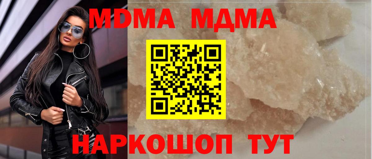 MDMA Molly Кисловодск