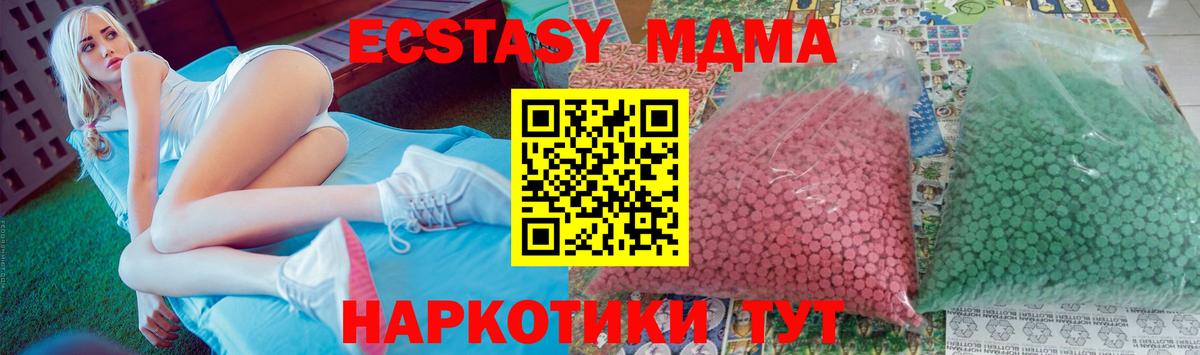 MDMA  Вход с VPN  Кисловодск  МДМА VHQ  МДМА VHQ 