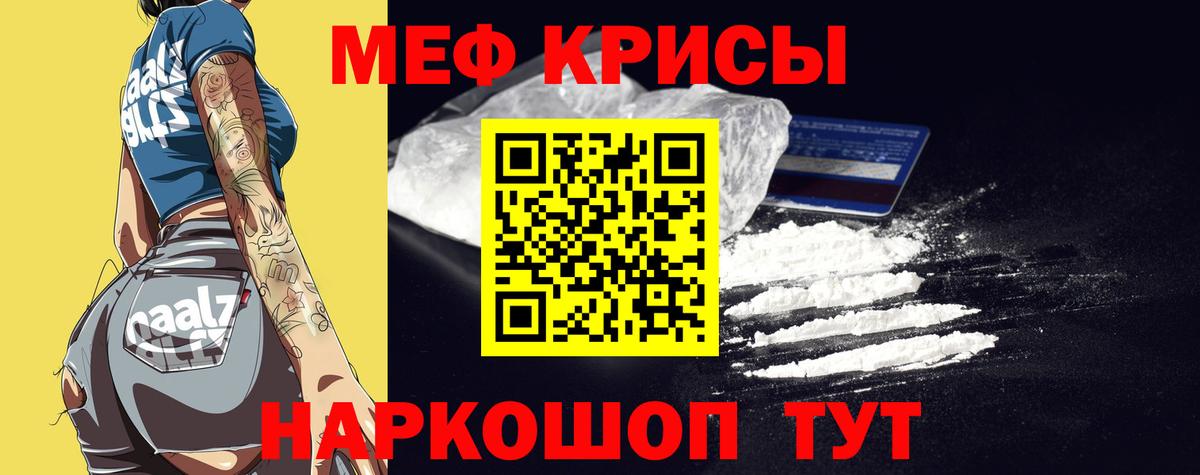 МЕФ кристаллы Кисловодск
