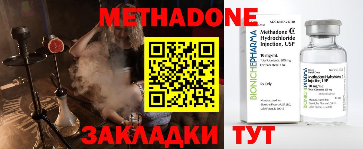 МЕТАДОН белоснежный  ОМГ ОМГ сайт  Метадон белоснежный  Кисловодск  Вход с VPN 