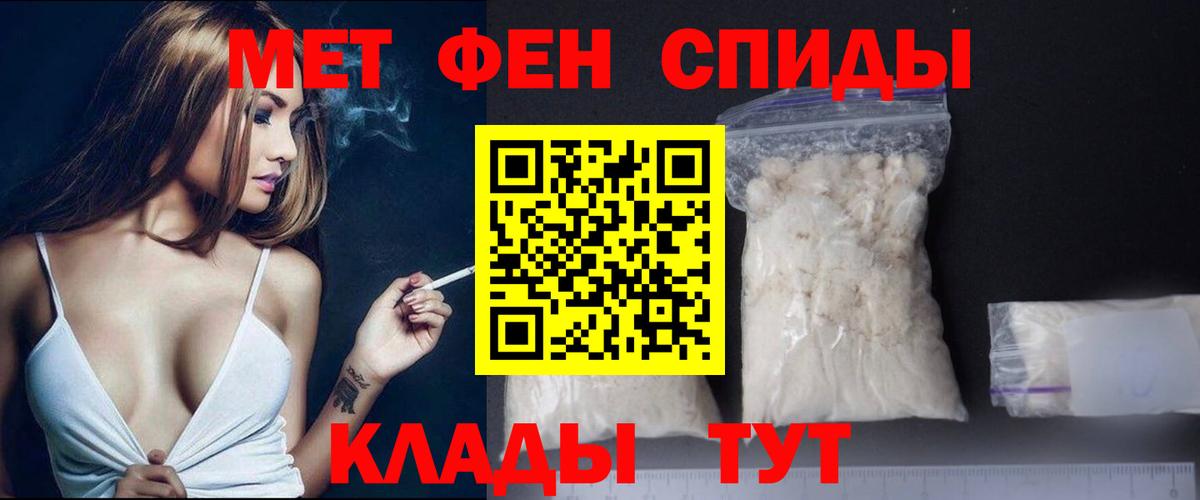 Метамфетамин пудра  Вход с VPN  Кисловодск 