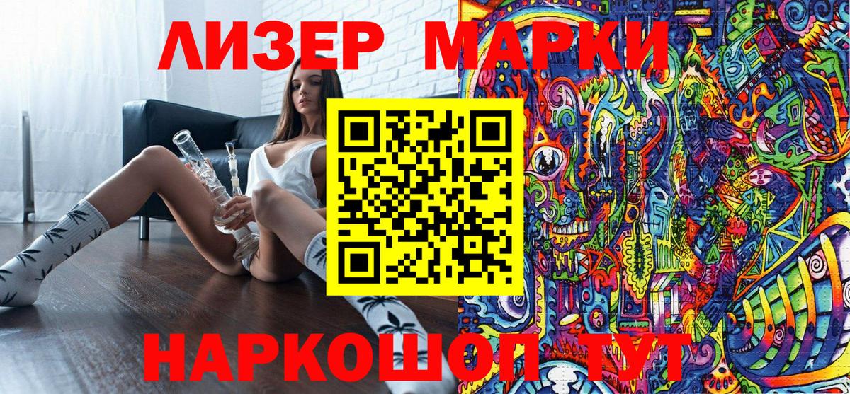 Кисловодск  Марки NBOMe  Вход с VPN  Марки 25I-NBOMe 1,5мг 