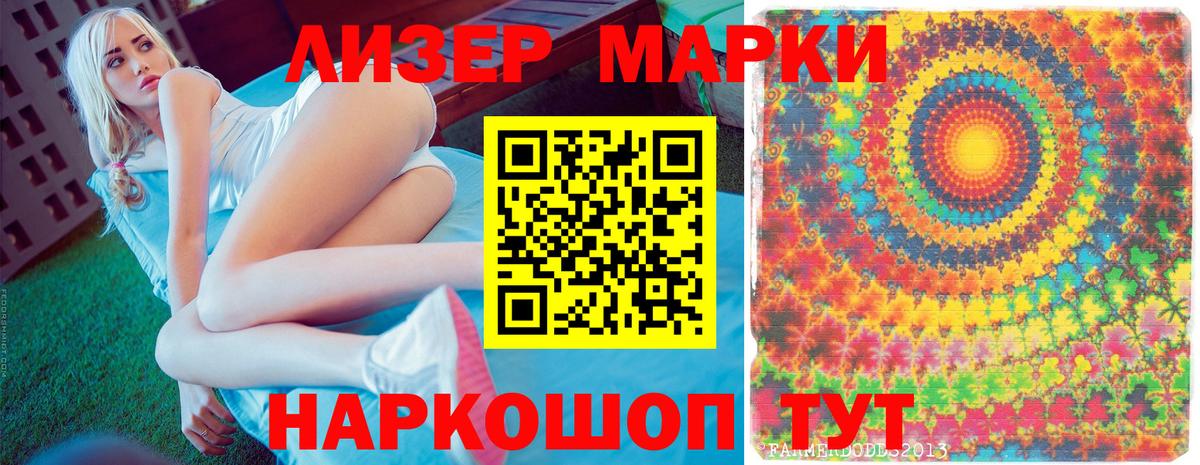 Марки N-bome 1,5мг Кисловодск