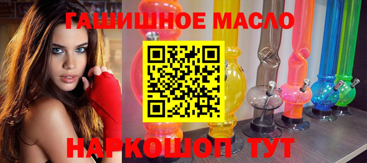 Дистиллят ТГК THC oil  МЕГА сайт  Кисловодск  Вход с VPN  Дистиллят ТГК вейп с тгк 